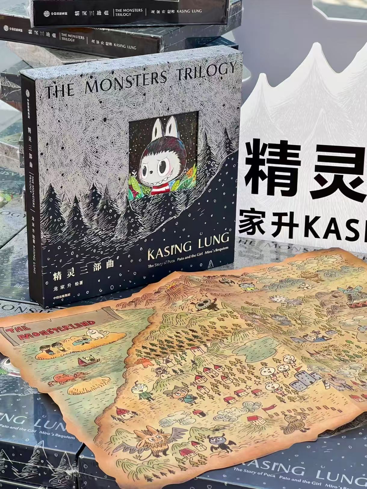 LABUBU新书精灵三部曲标准版 赠藏书票+精灵世界地图 160.4元 - 86线报