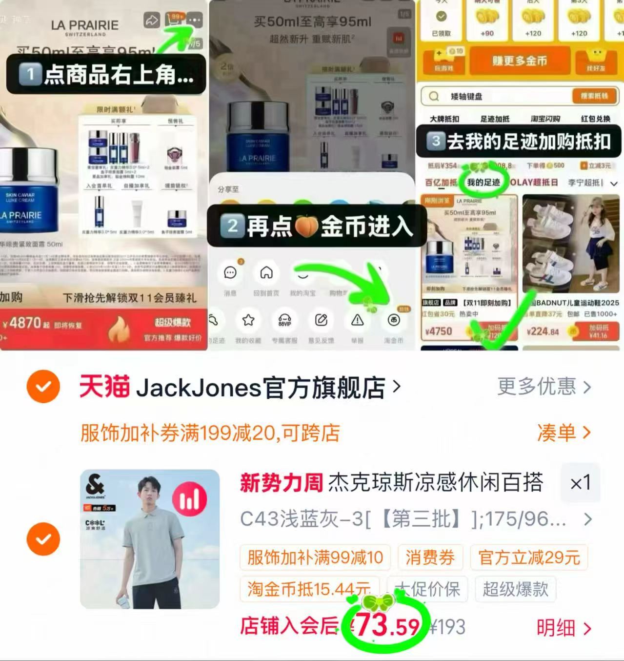 杰克琼斯冰丝POLO衫 73.5元 - 线报酷 杰克琼斯冰丝POLO衫 73.5元 - 线报酷