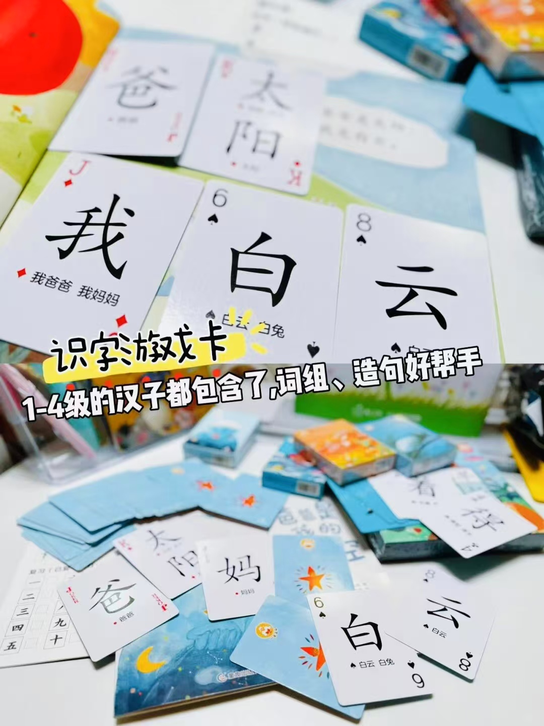 小羊上山字卡扑克牌任选6件 29.8元 - 86线报