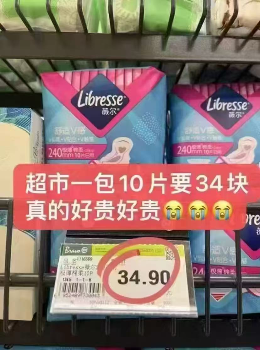 薇尔卫生巾组合任选10包 26.6元 - 线报酷