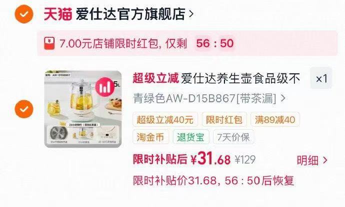 爱仕达煮茶壶养生壶 31元 - 86线报 爱仕达煮茶壶养生壶 31元 - 86线报