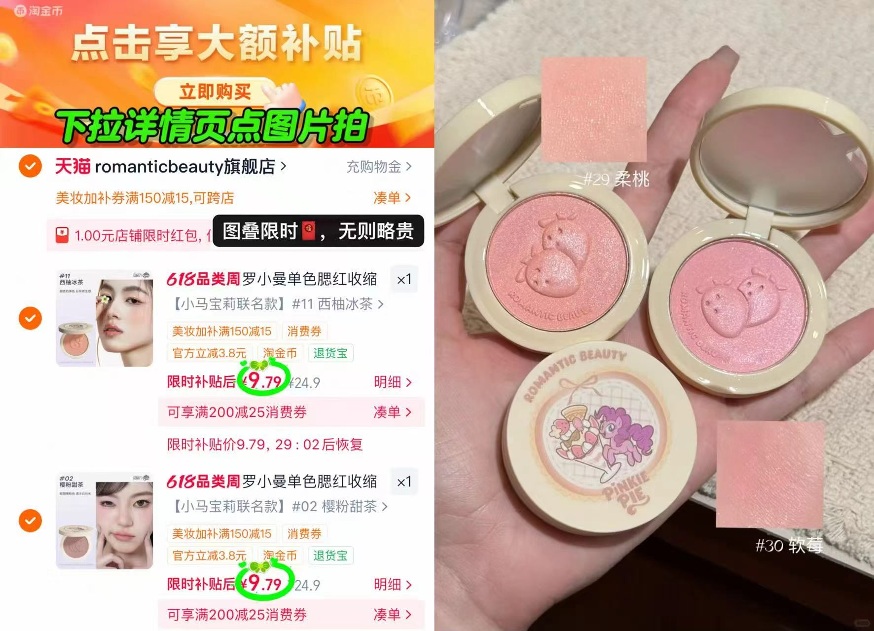 春日来信VC精华液15ml2瓶装 36元，罗小曼单色腮红盘任选2件 19.5元 - 86线报