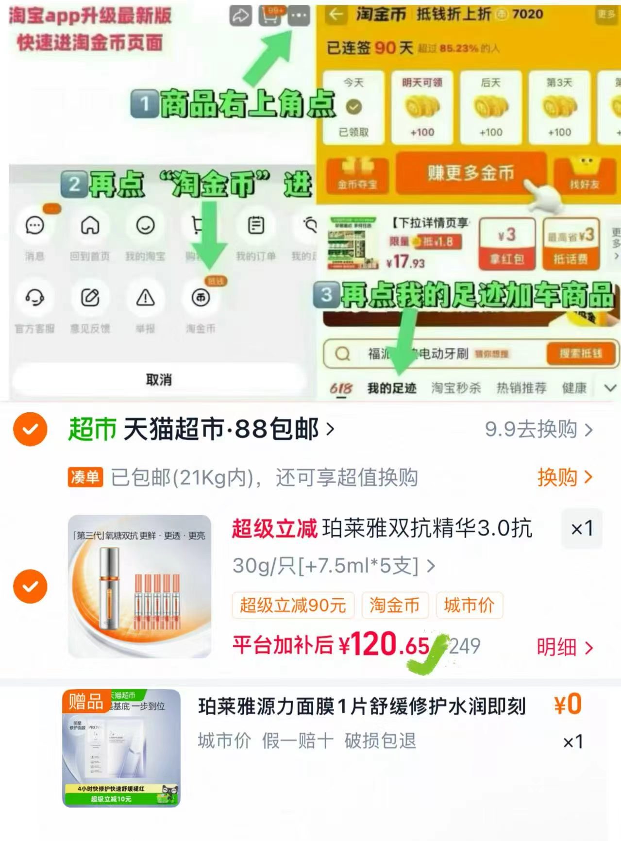 珀莱雅双抗精华共67.5ml 120.6元 - 86线报 珀莱雅双抗精华共67.5ml 120.6元 - 86线报