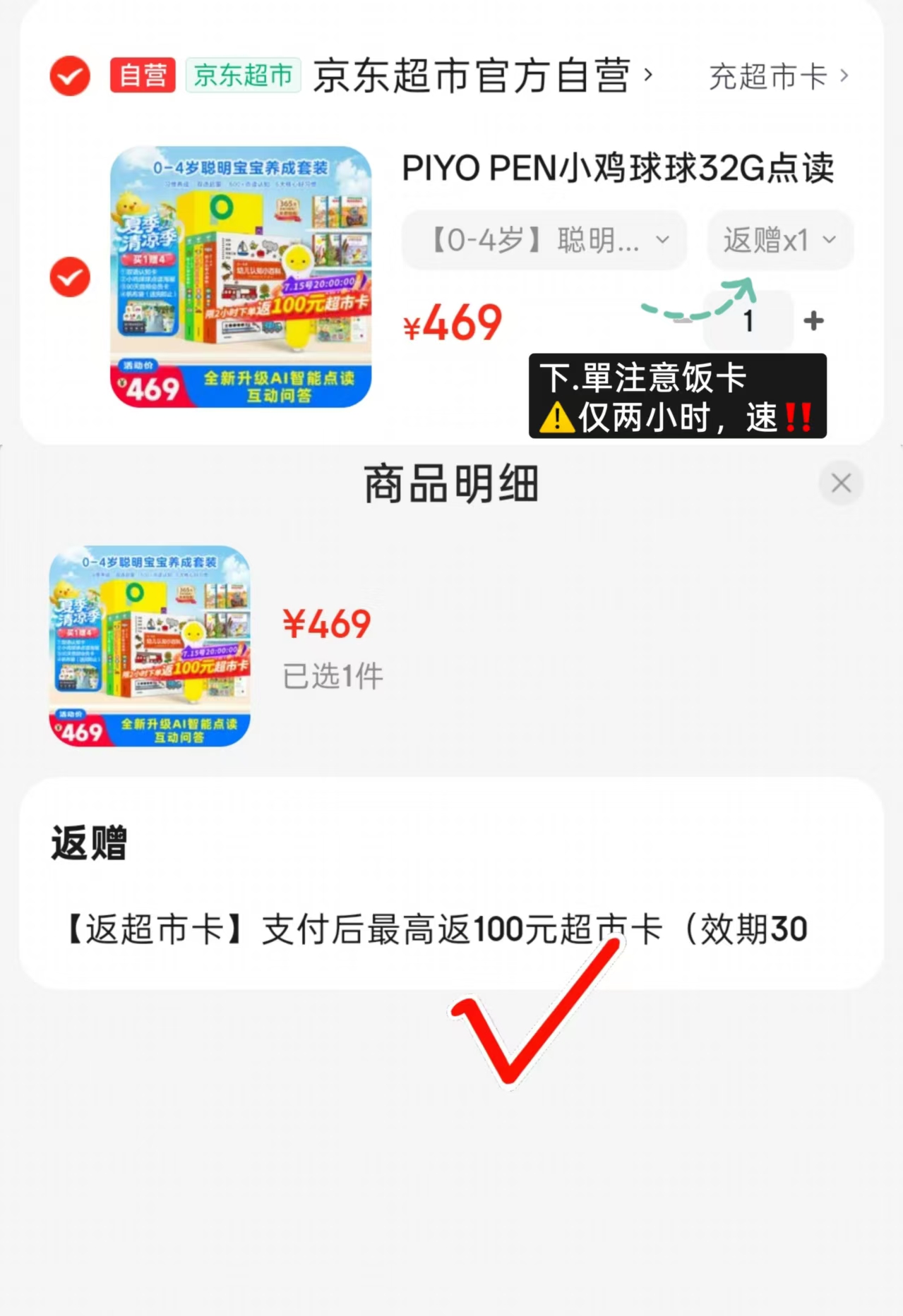 小鸡球球0-4聪明宝宝套装点读笔+认知小百科3册+我有好习惯6册 赠认知卡+点读海报+帆布袋 - 86线报 小鸡球球0-4聪明宝宝套装点读笔+认知小百科3册+我有好习惯6册 赠认知卡+点读海报+帆布袋 - 86线报