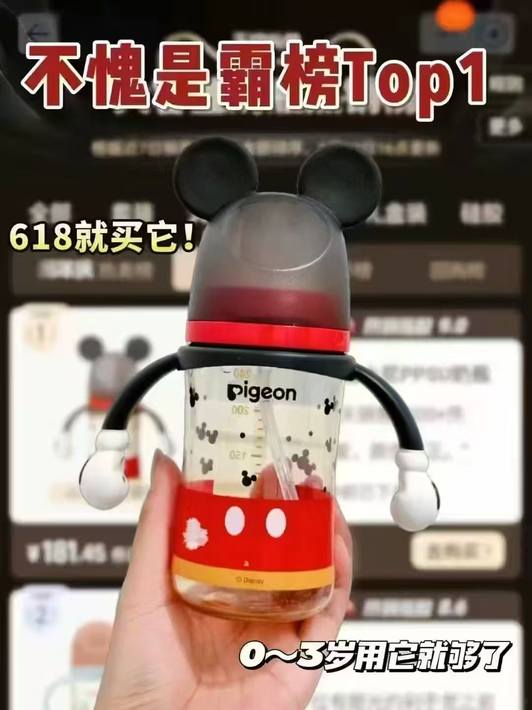 贝亲迪士尼系列PPSU奶瓶240ml 74元，贝亲迪士尼系列PPSU奶瓶330ml 85元 - 86线报