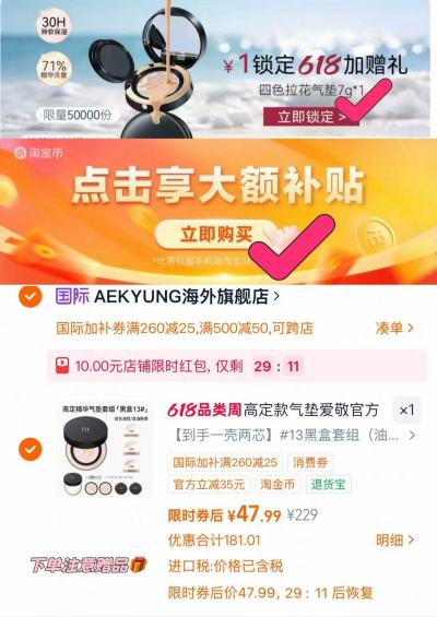 爱敬高定款气垫粉底霜 15元 - 86线报 爱敬高定款气垫粉底霜 15元 - 86线报