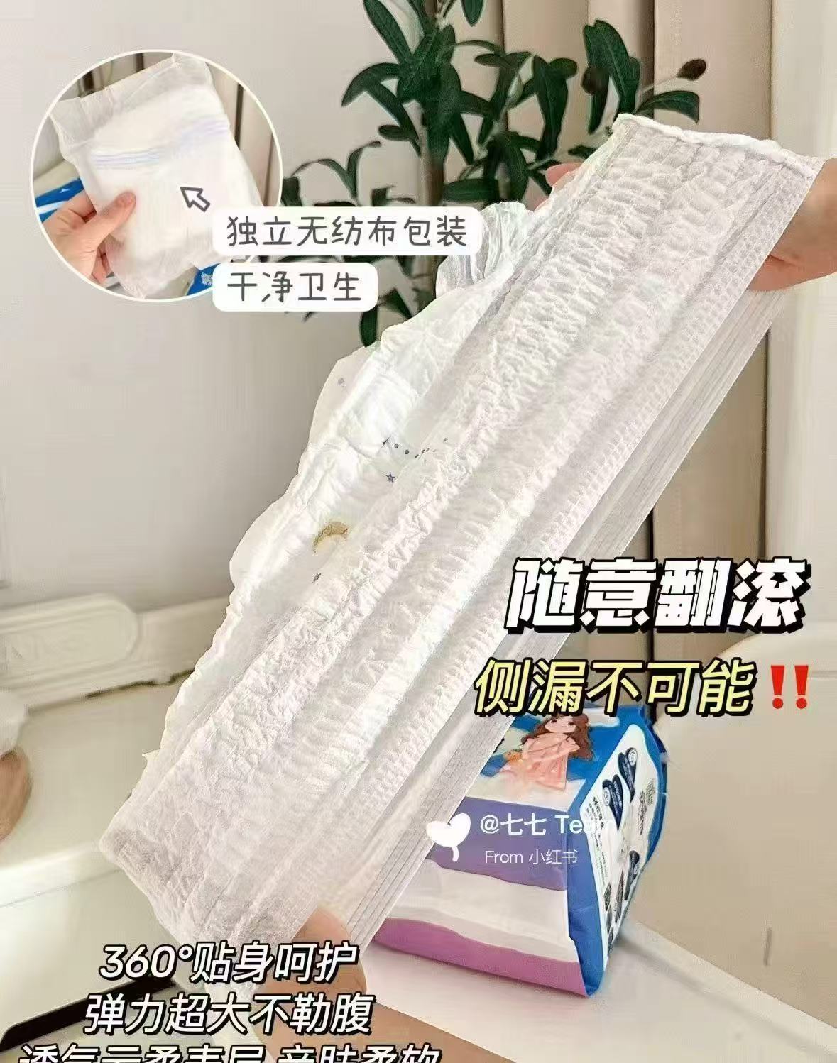 婴舒宝安睡裤拍1发20条 11.8元 - 86线报