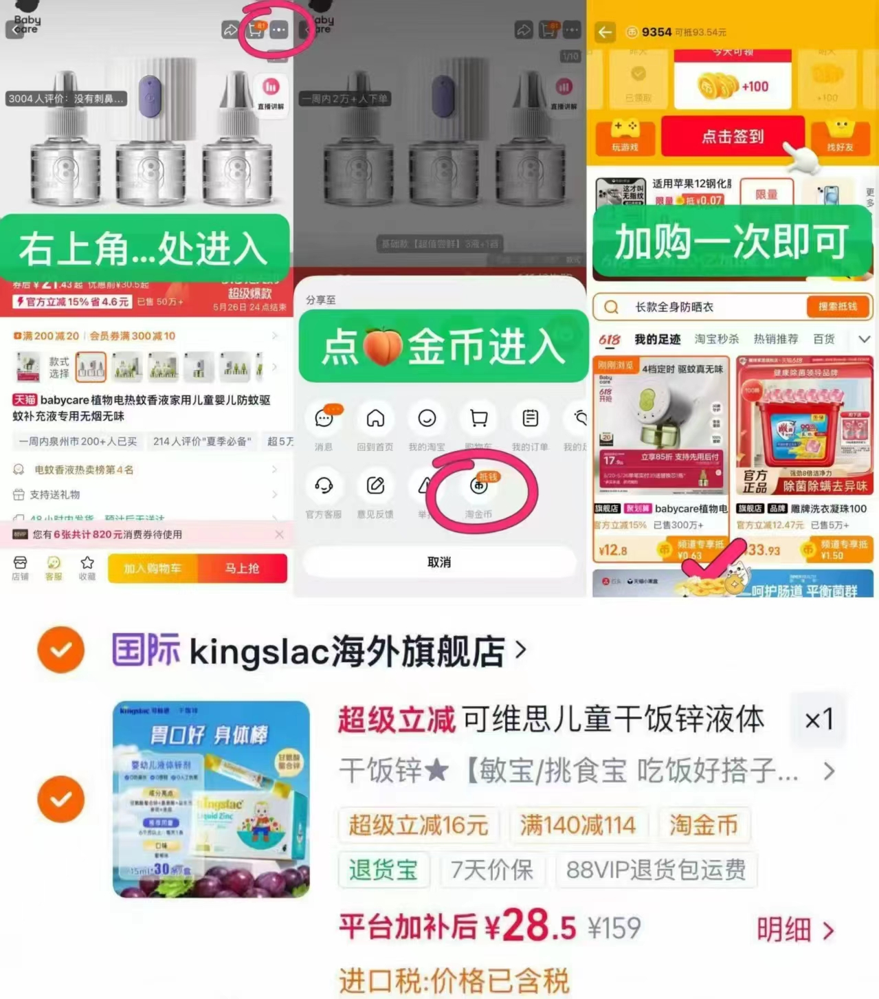 可维思敏宝螯合锌 28.5元 - 86线报 可维思敏宝螯合锌 28.5元 - 86线报