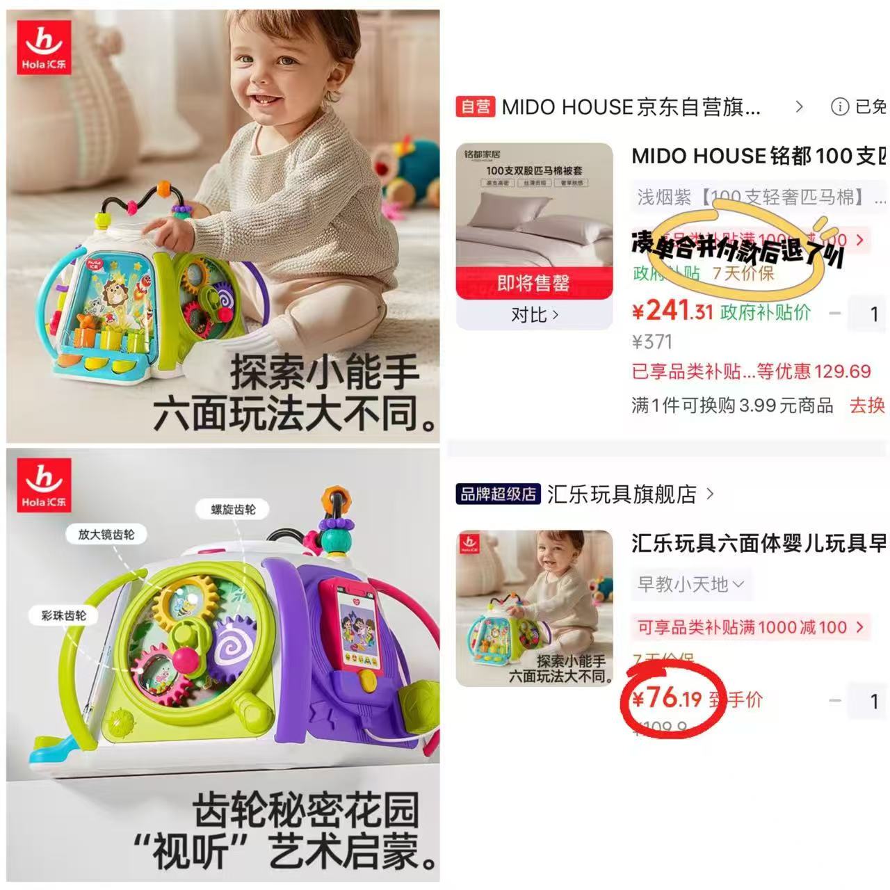 汇乐多功能早教六面体 76.1元 - 86线报 汇乐多功能早教六面体 76.1元 - 86线报