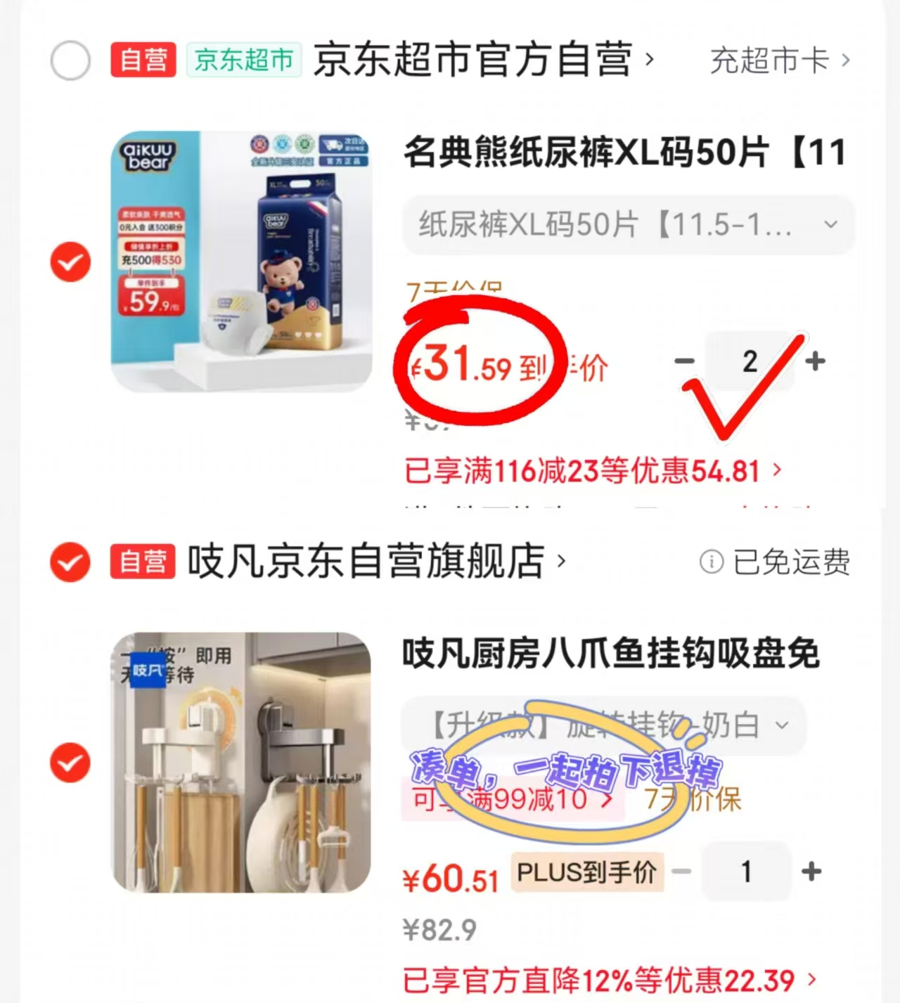 名典熊系列尿不湿拍2件 63.1元 - 86线报 名典熊系列尿不湿拍2件 63.1元 - 86线报