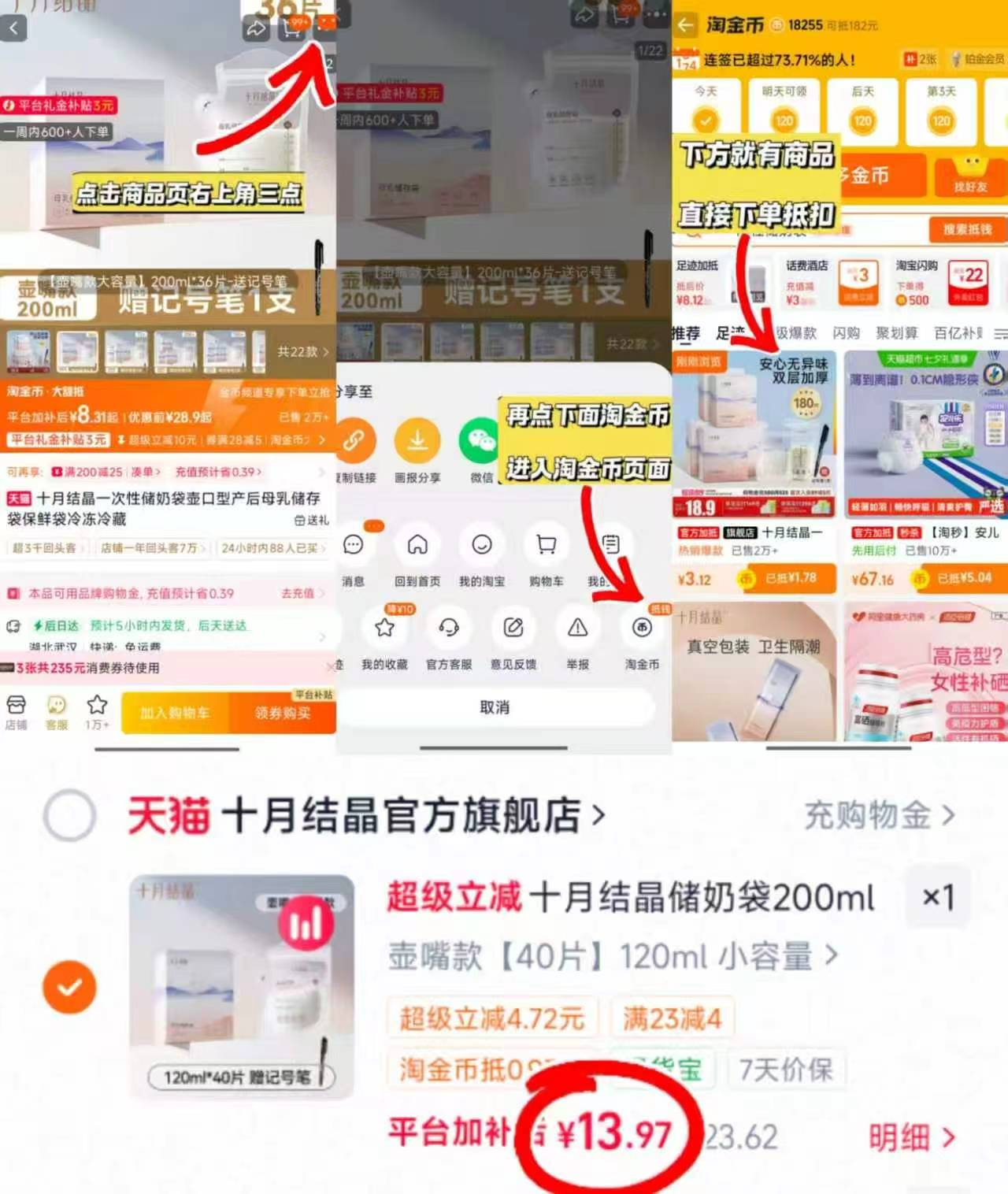 十月结晶一次性防溢R垫100片 18.5元,十月结晶一次性储奶袋120ml*40片 13.9元 - 线报酷 十月结晶一次性防溢R垫100片 18.5元,十月结晶一次性储奶袋120ml*40片 13.9元 - 线报酷