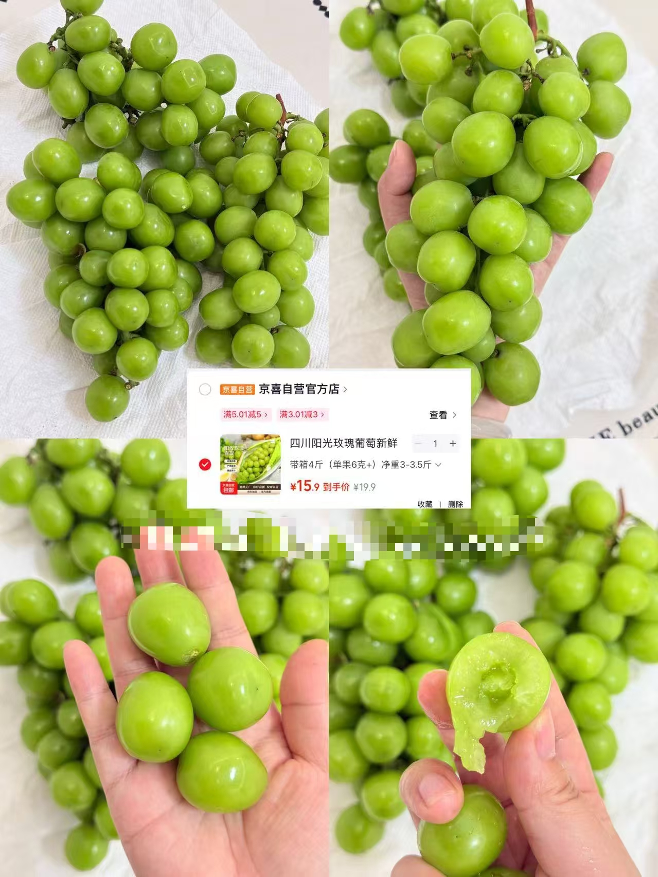 阳光玫瑰带箱4斤 15.9元 - 86线报