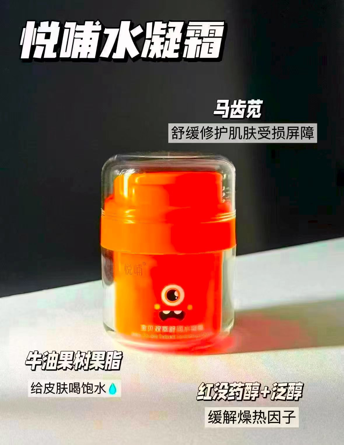 悦哺夏季面霜50g 拍1发2瓶 38.4元，悦哺滋润面霜50g 拍1发2瓶 38.4元 - 86线报