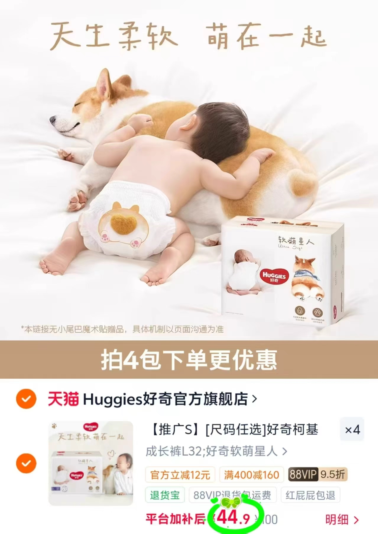 🎀️冲‼️好奇软萌星人柯基裤 💰仅44.9/包‼️筷‼️ 入荟+88VIP - 86线报