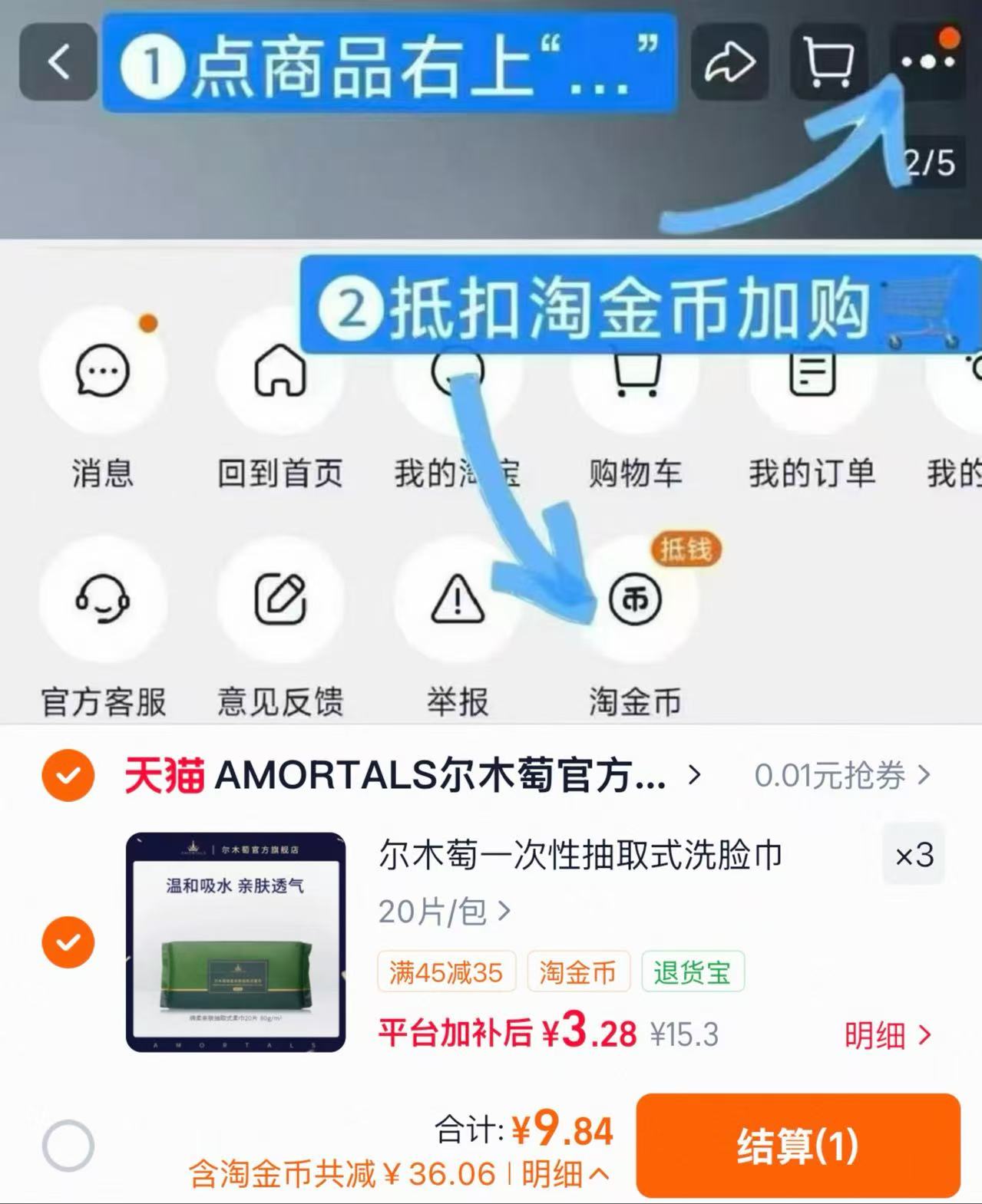 尔木萄一次性洗脸巾拍3包 9.8元 - 线报酷