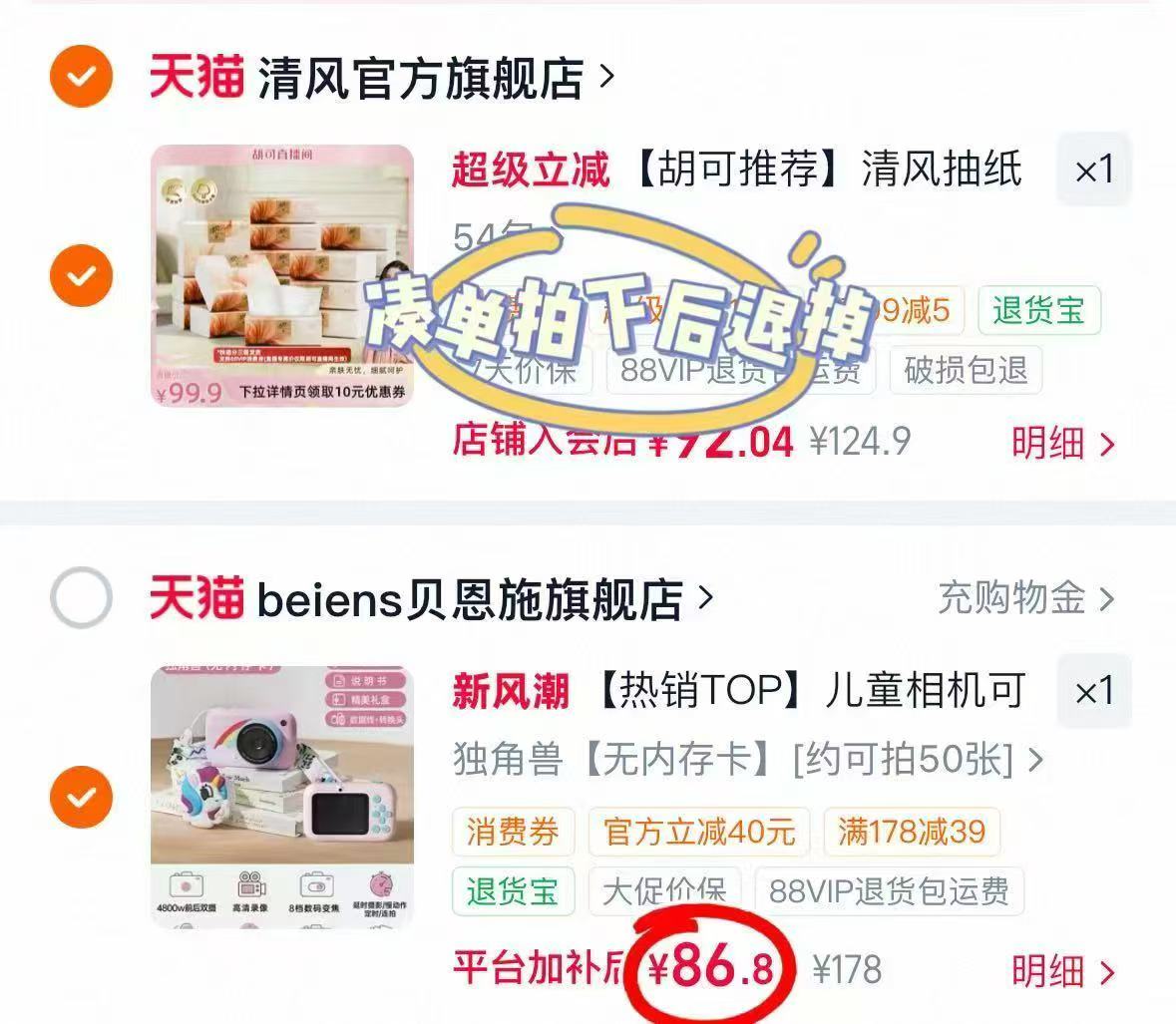 贝恩施高清照相机 86.8元 - 86线报