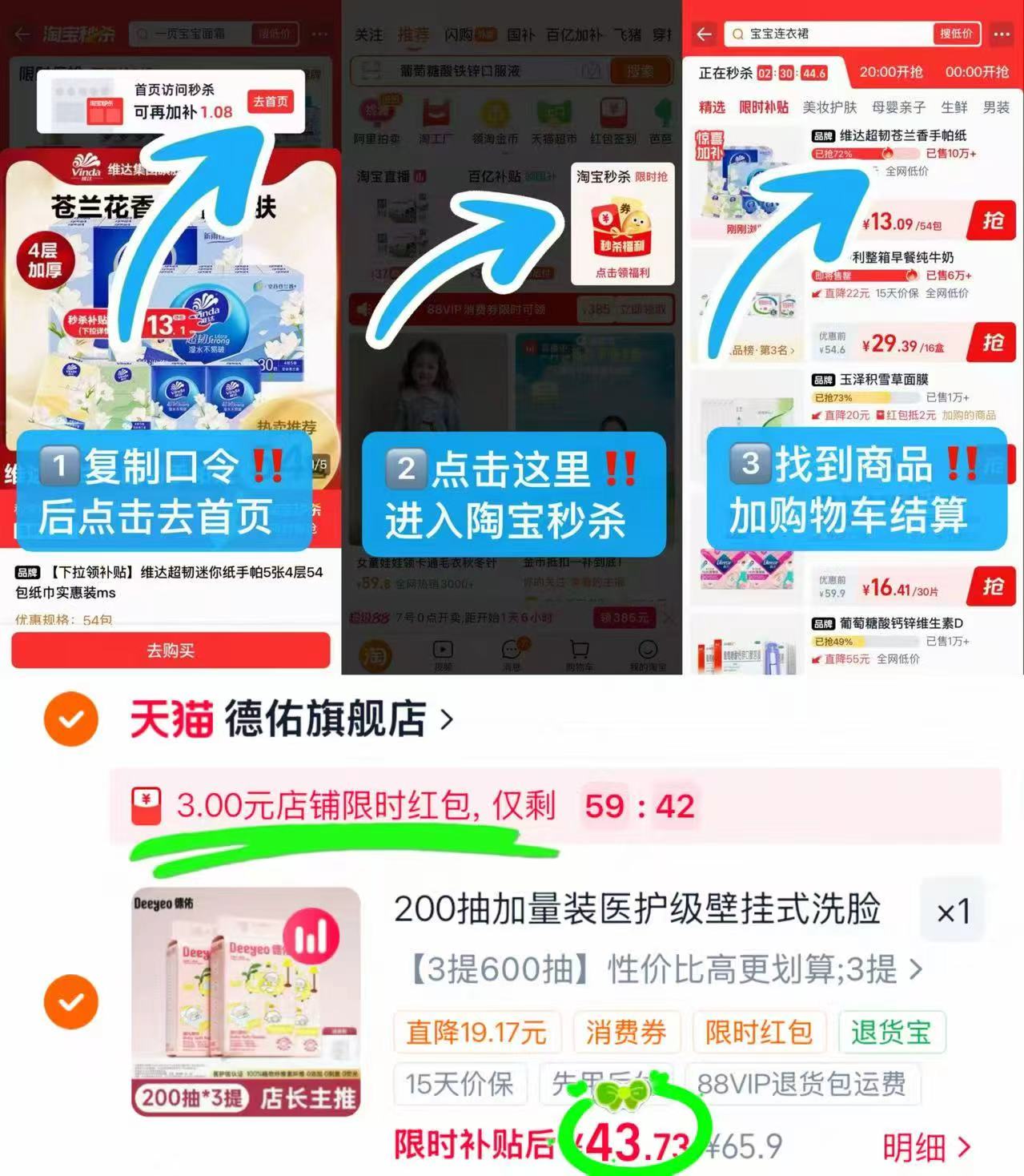 德佑小羊悬挂绵柔巾200抽一大提 14.5元 - 86线报
