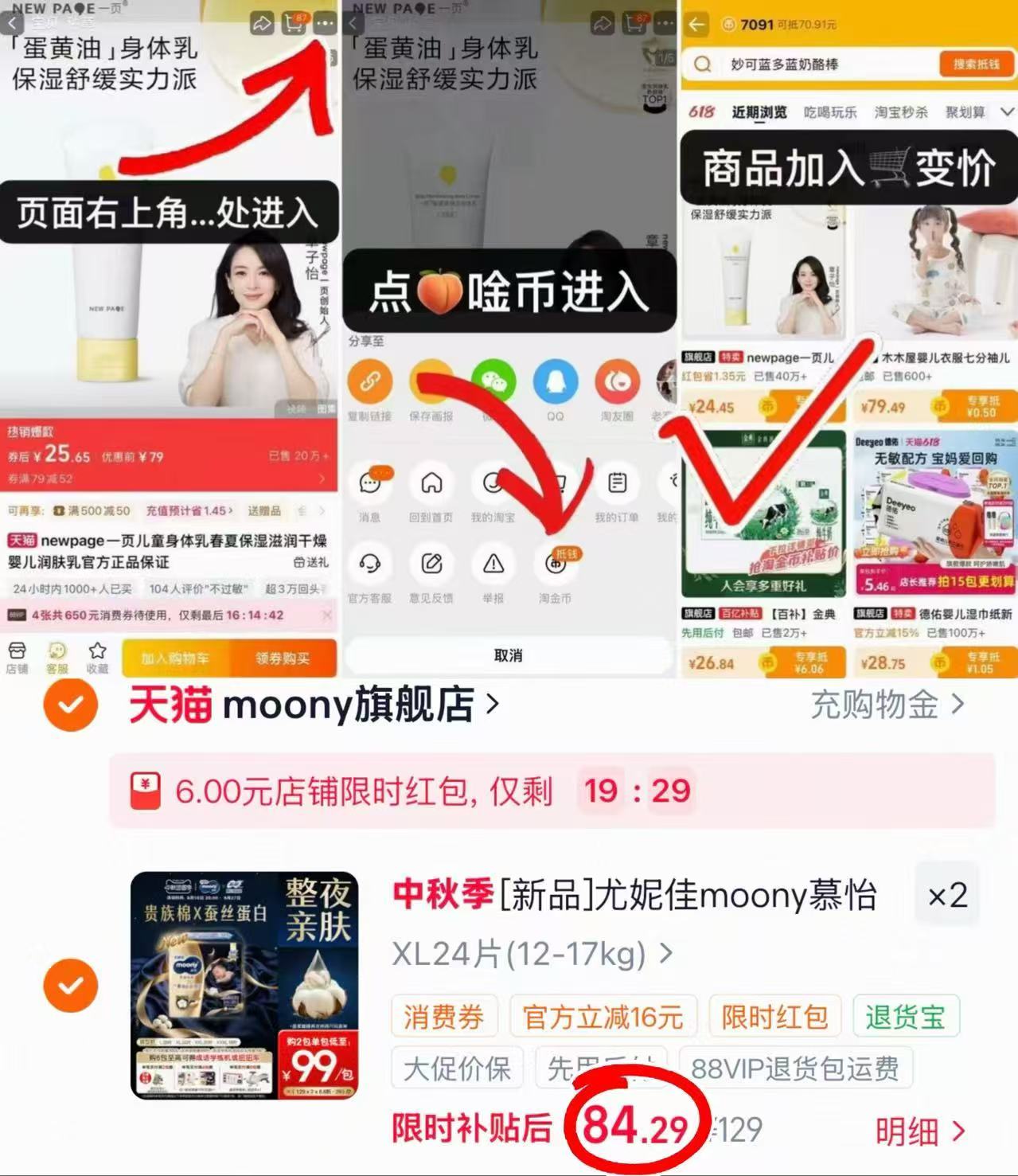 尤妮佳慕怡皇家睡睡裤拍2件 168.5元 - 折送网