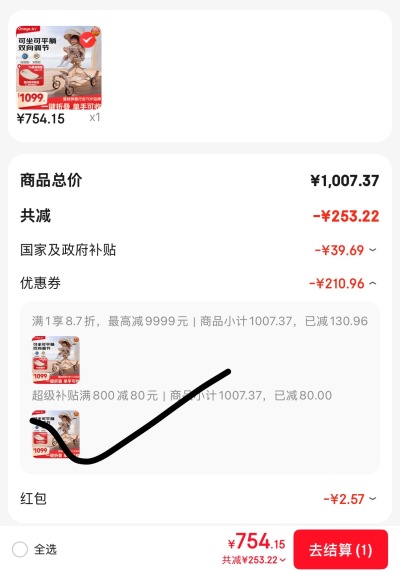 丸丫T6plus遛娃申器 754元 - 线报酷