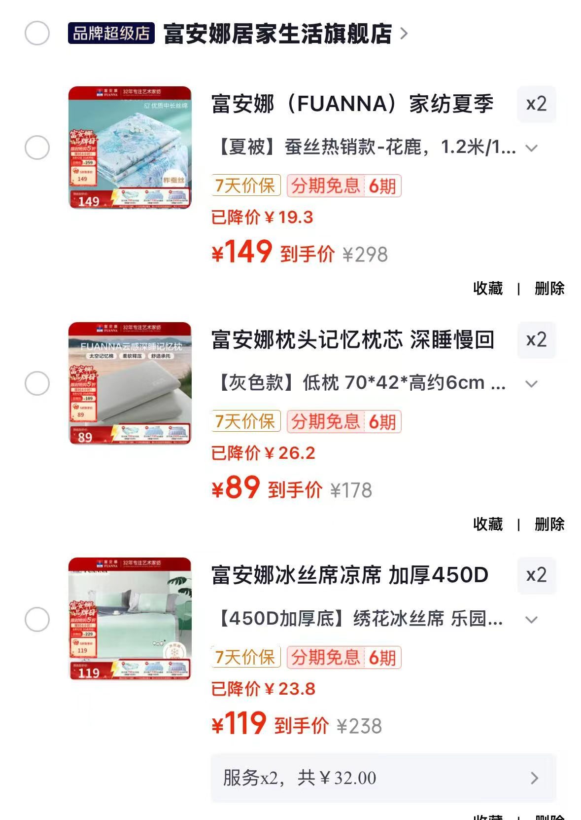 富安娜圣之花床品四件套 129元,富安娜夏季空调房蚕丝夏凉被 149元,富安娜枕头记忆枕芯 89元 - 86线报 富安娜圣之花床品四件套 129元,富安娜夏季空调房蚕丝夏凉被 149元,富安娜枕头记忆枕芯 89元 - 86线报