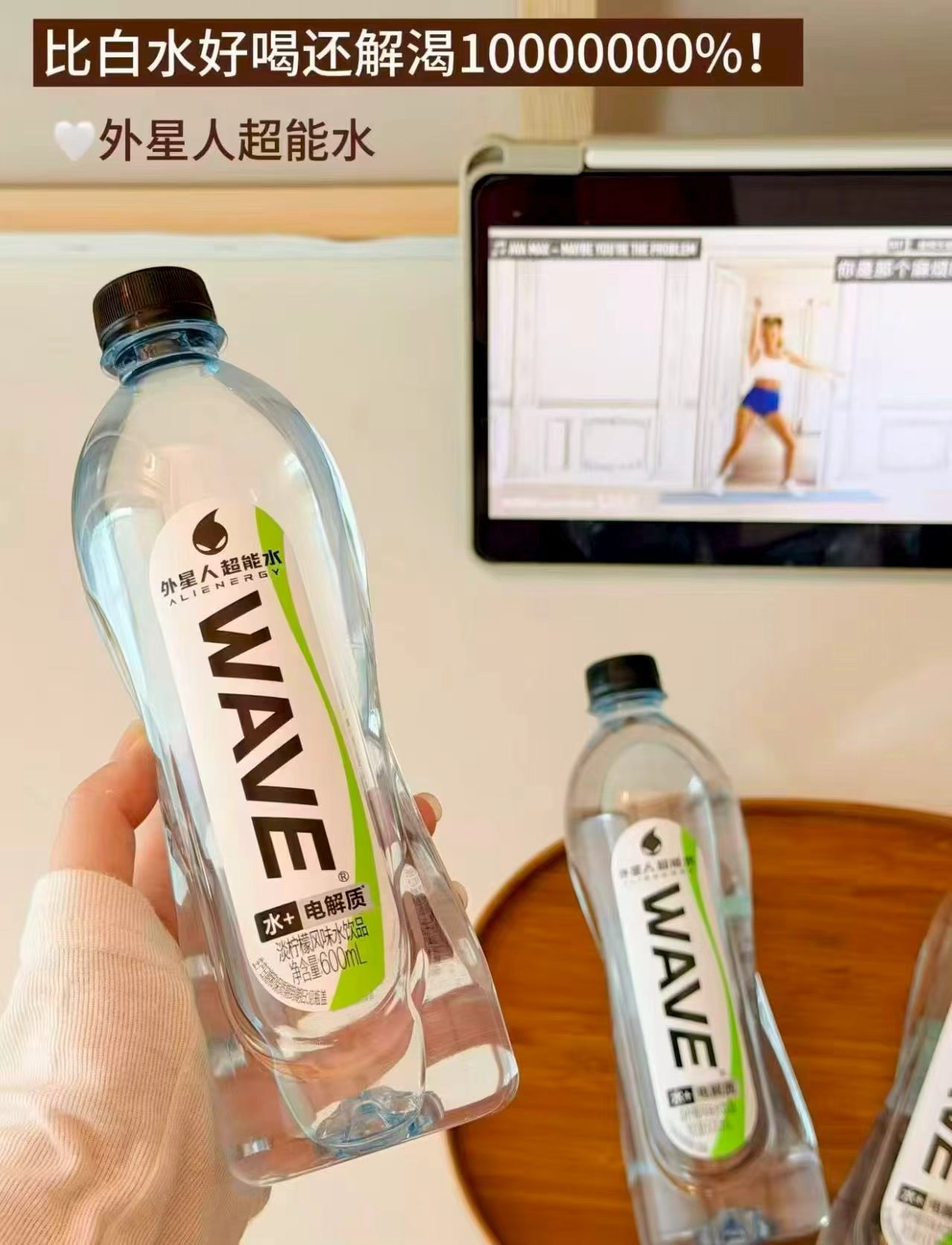 外星人WAVE电解质水30瓶 53.9元 - 86线报
