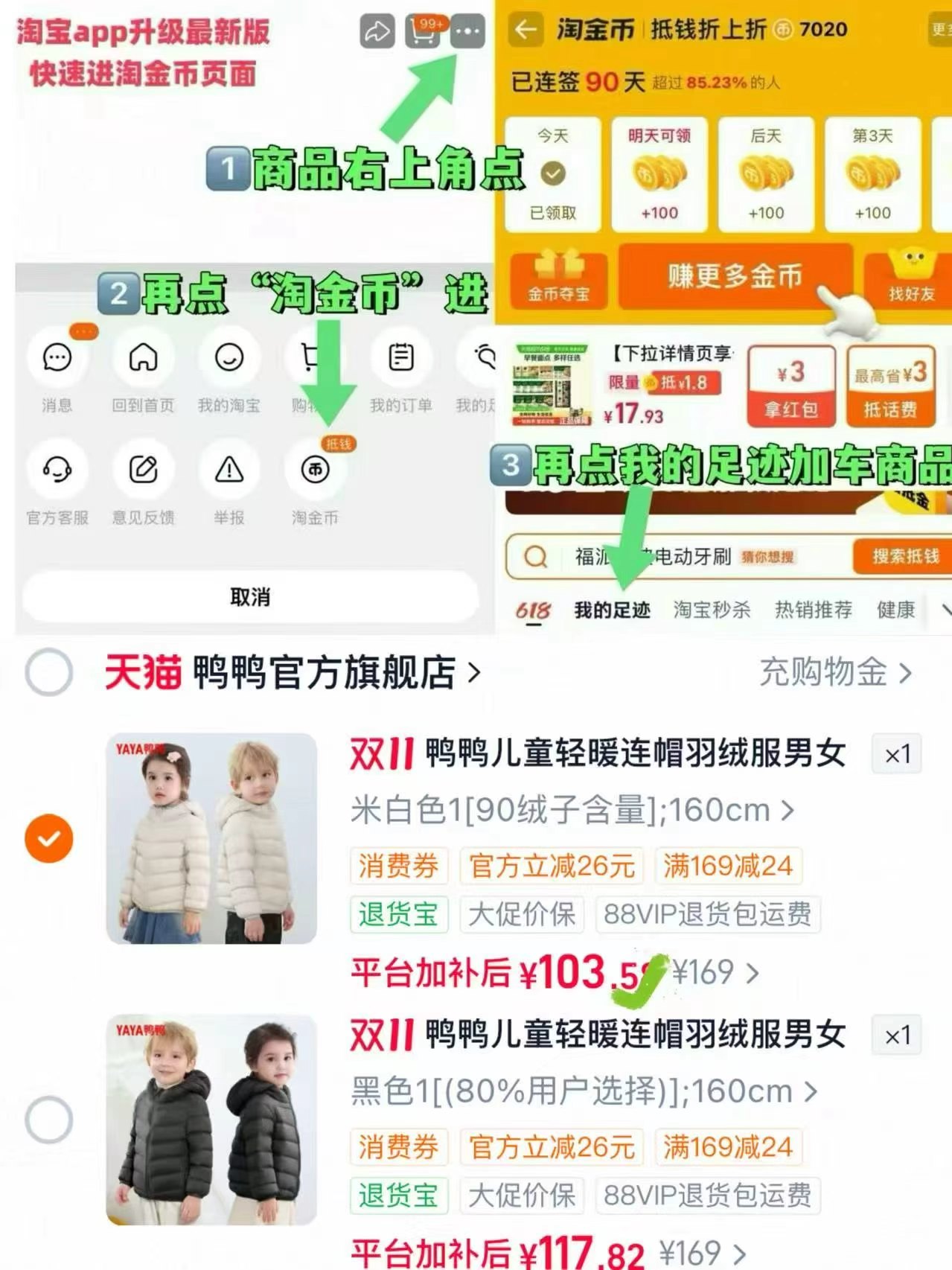 鸭鸭儿童羽绒服男童女童2026秋冬轻薄款时尚面包保暖宝宝加厚外套 103元 - 86线报