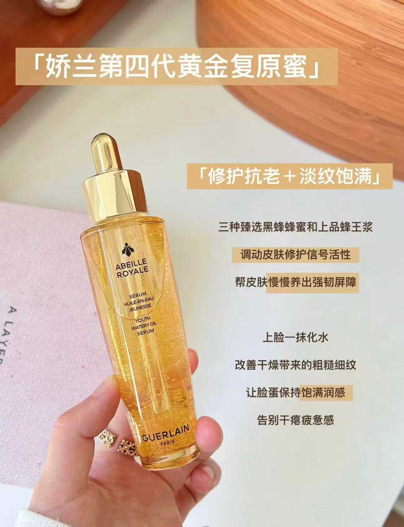 娇兰帝皇蜂姿复原蜜精华第四代保湿修护紧致50ml装拍50ml赠同款 649.3元 - 86线报