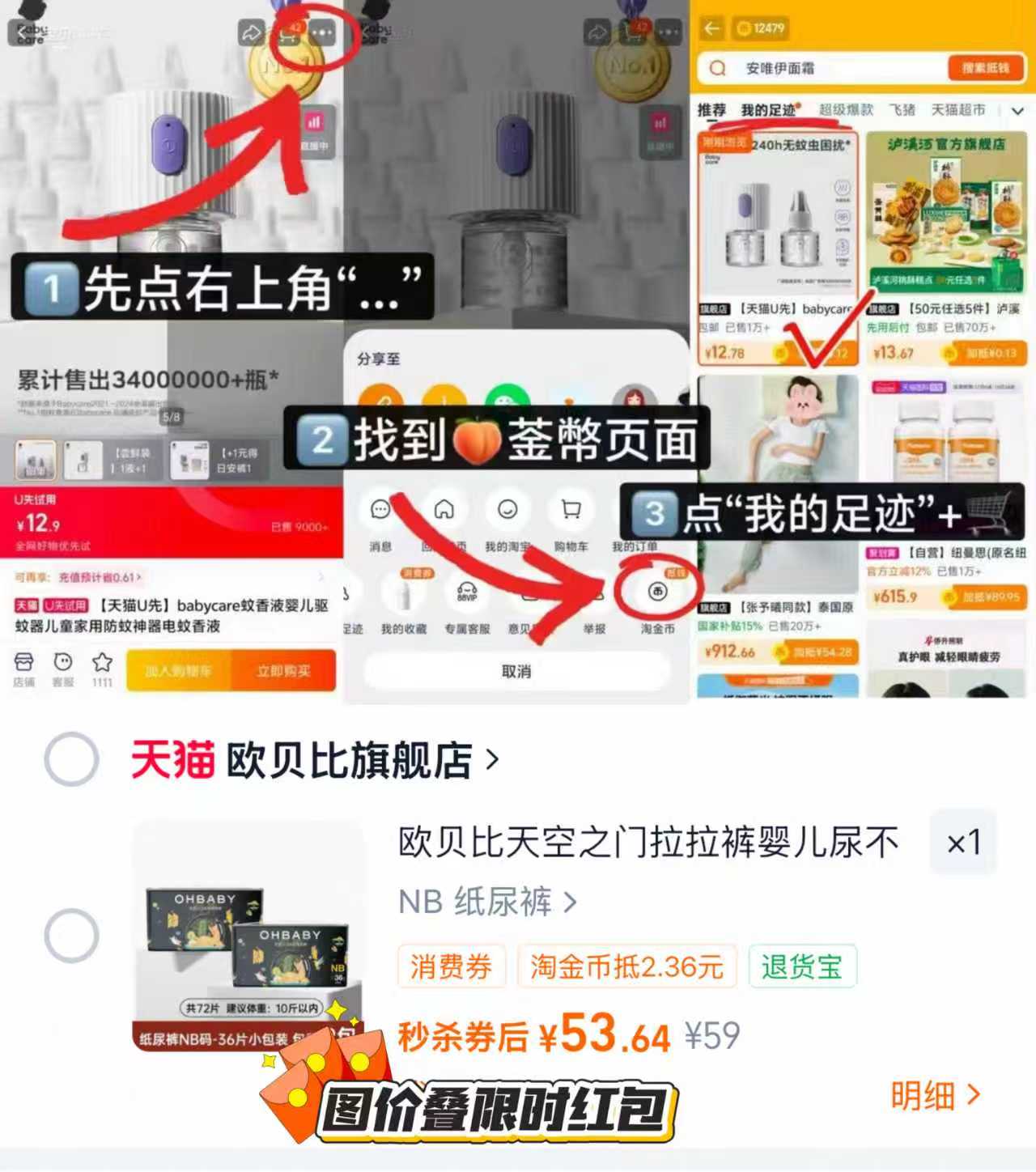 欧贝比天空之门 56元 - 清风线报