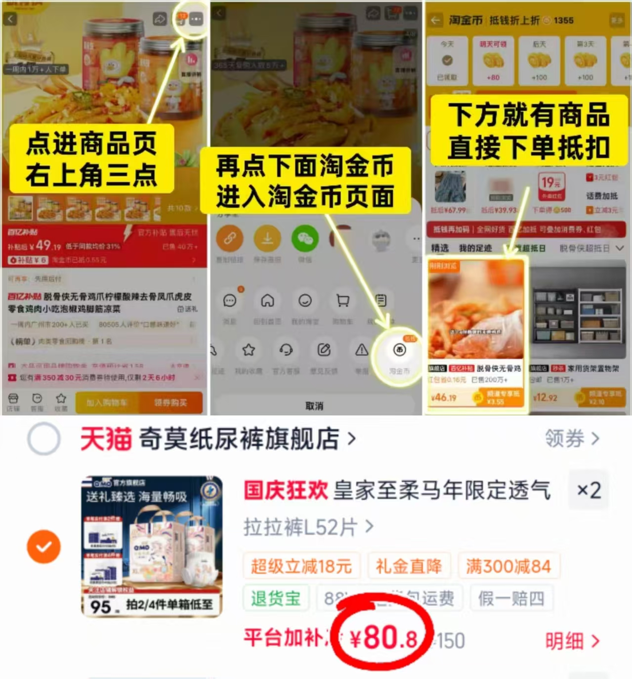 奇莫皇家至柔马年限定婴儿尿不湿拍2件发4包 161.6元 - 86线报