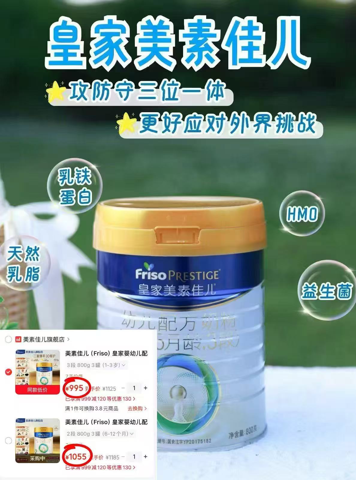 ⭕皇家美素佳儿3段奶粉 💰331.6/351.6🉐800g/罐❗ - 86线报