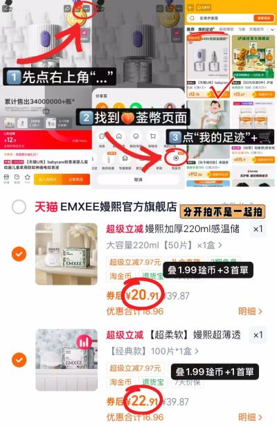 嫚熙感温储奶袋50片 赠记号笔 20.9元，嫚熙防溢r垫100片 22.9元 - 86线报