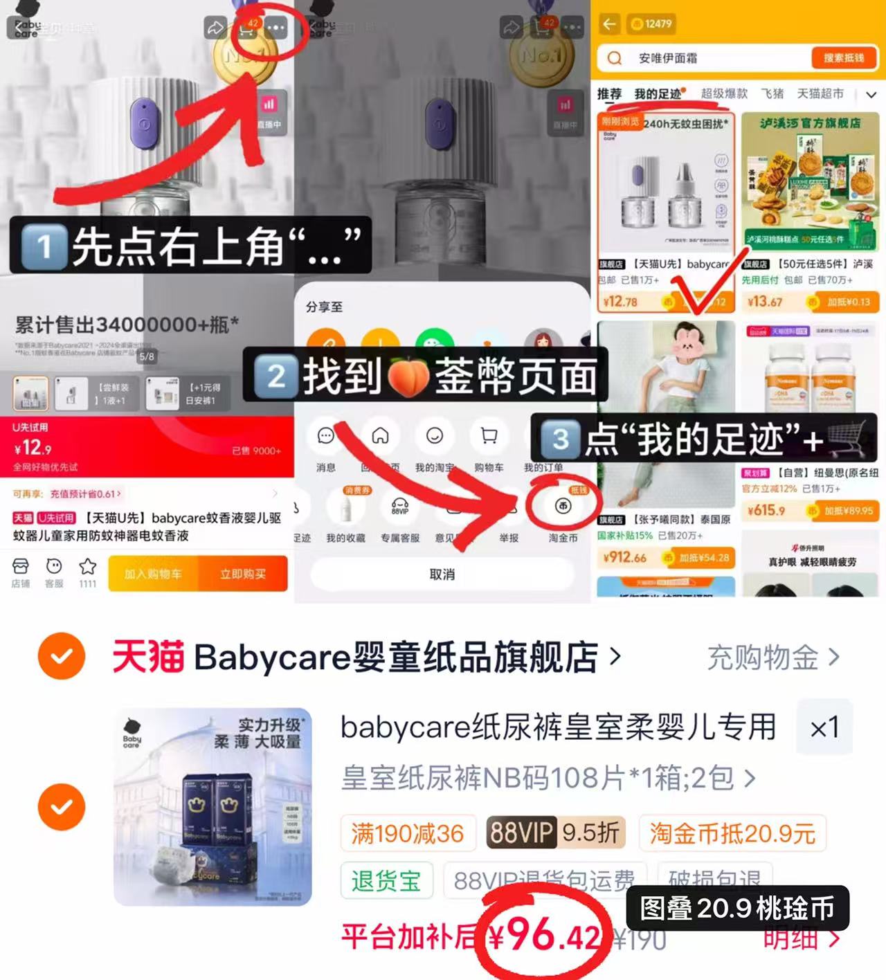 BBC皇室狮子王国加量NB-3XL拍1共2包 48.2元 - 清风线报