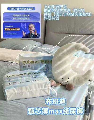 布班迪甄芯薄MAX系列拍1箱共2包 67元 - 线报酷