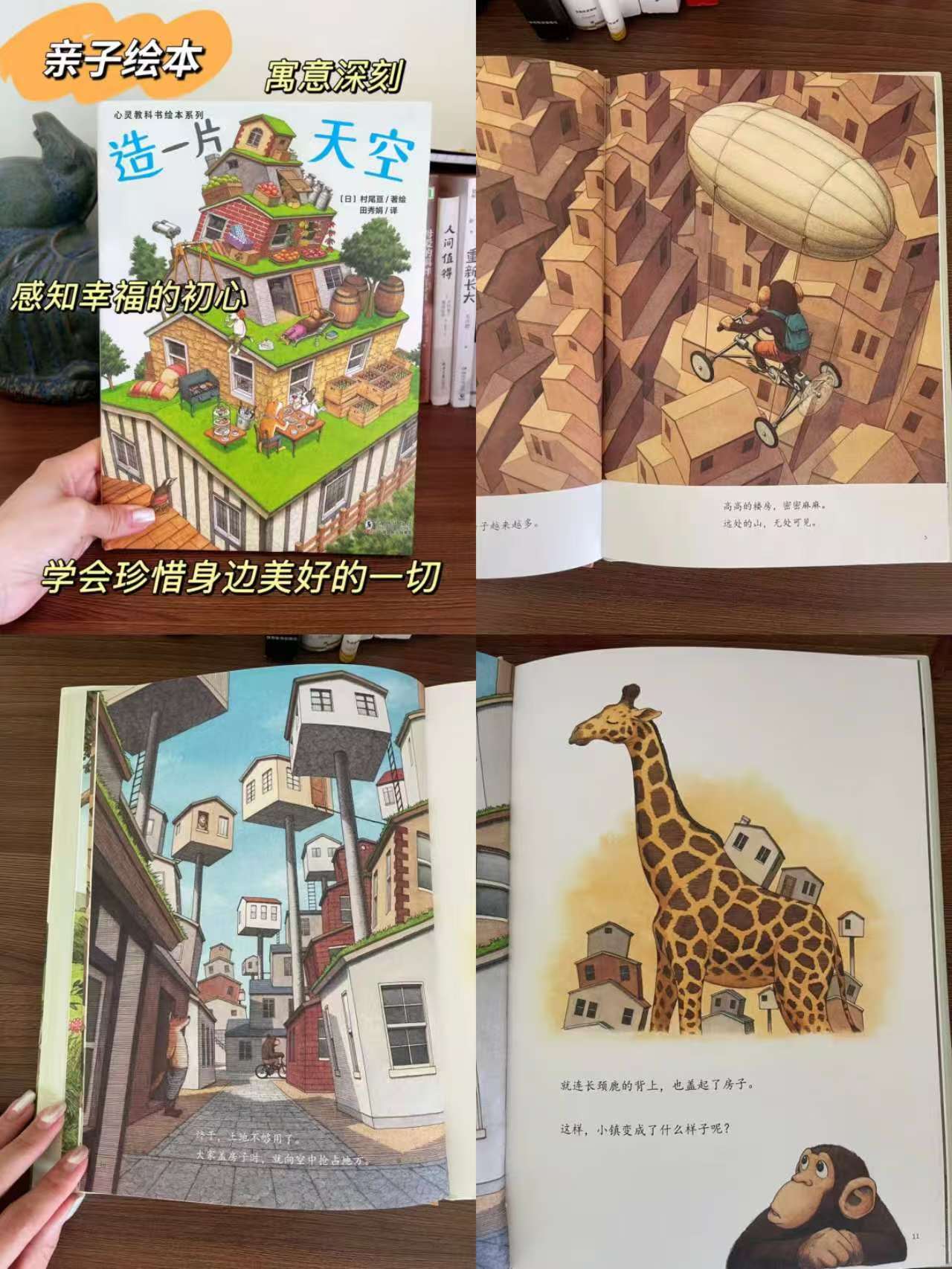 造一片天空 19.5元 - 86线报