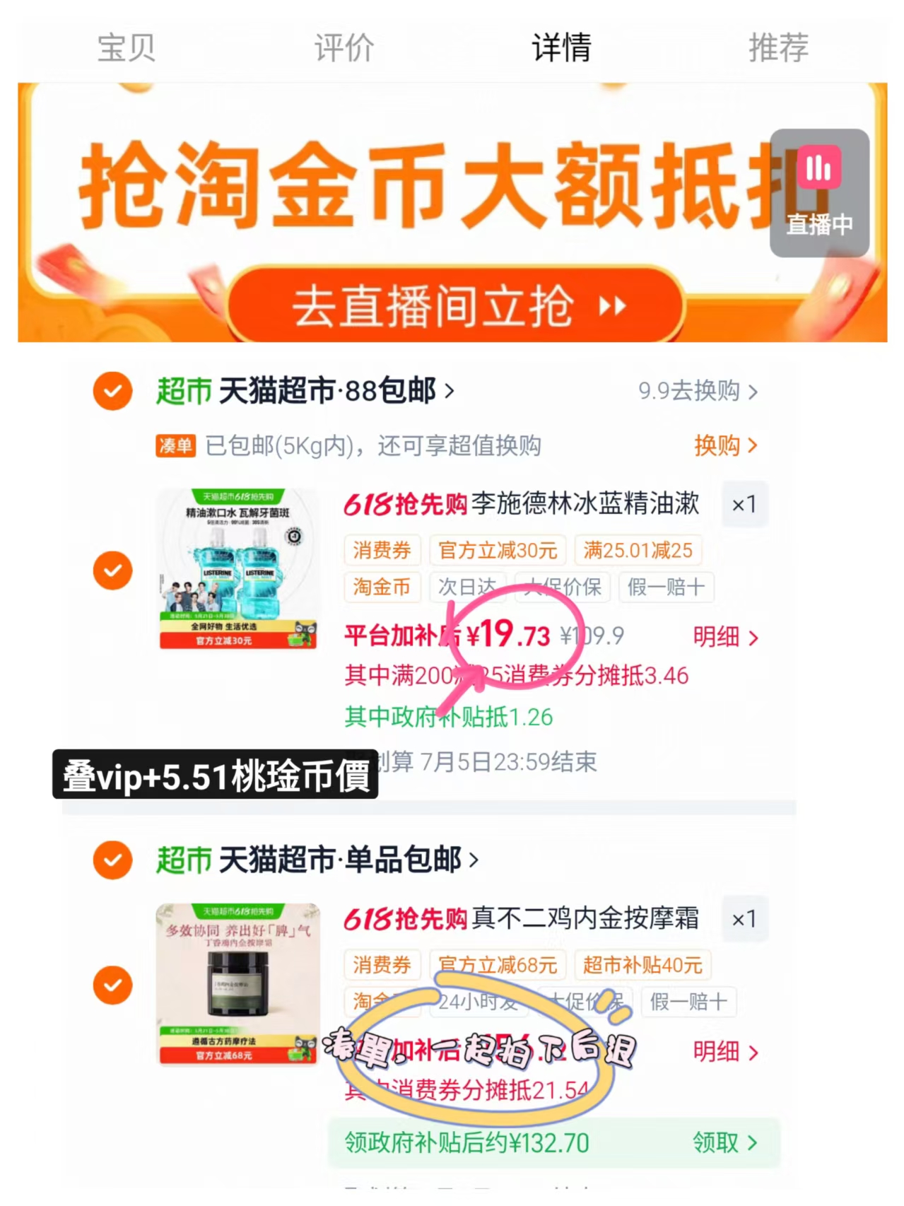 9.8/瓶李施德林冰蓝漱口水 1L*2瓶vip💰19.7约会必备 - 86线报