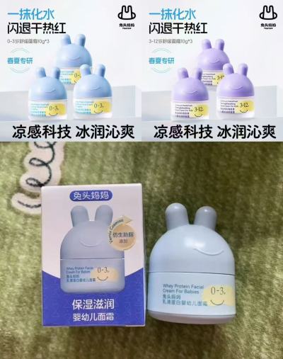 兔头妈妈儿童面霜尝鲜装10g拍1发3瓶 28.7元 - 86线报