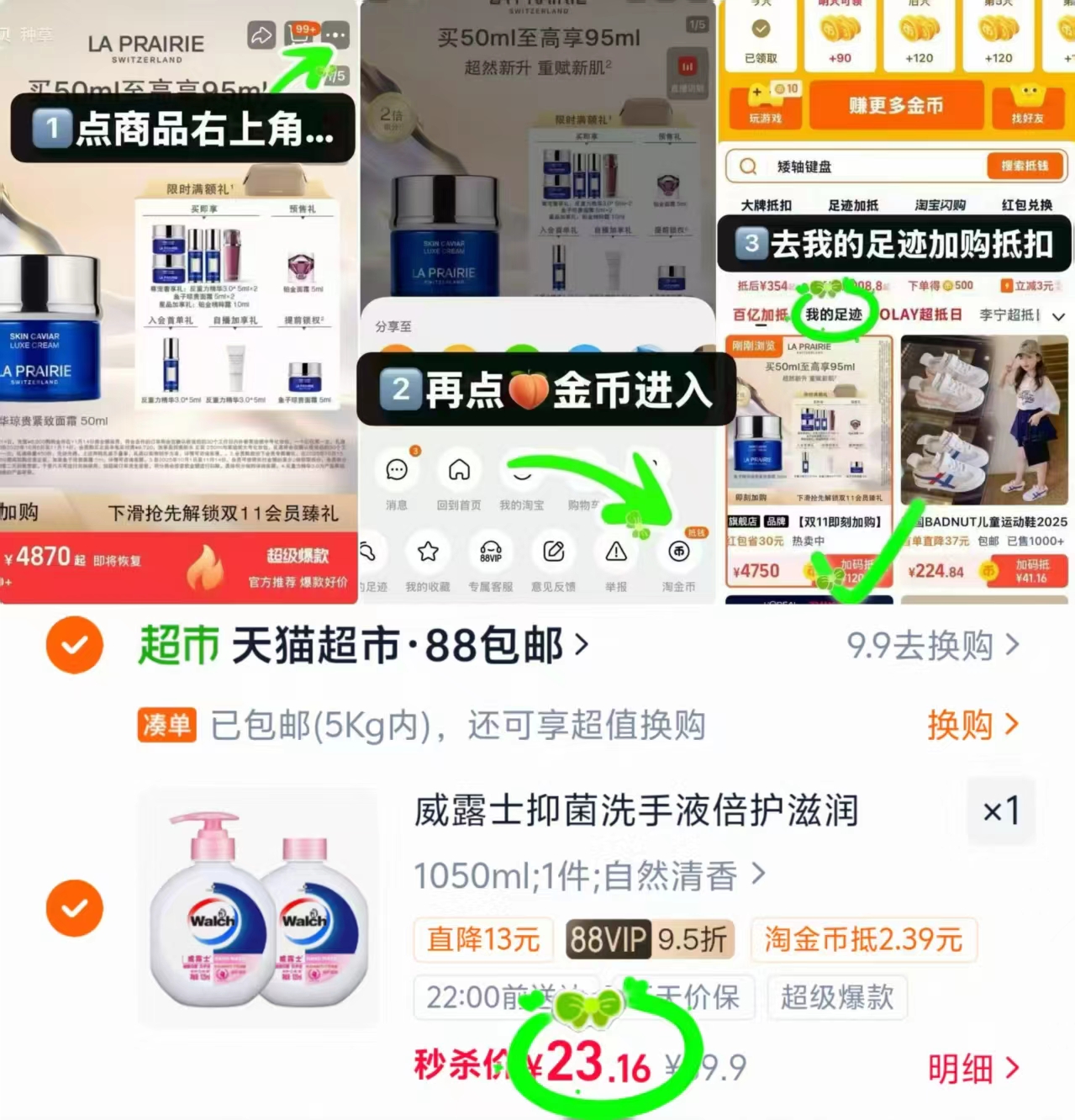 威露士健康yi菌洗手液共2瓶525ml/瓶 23.1元 - 86线报