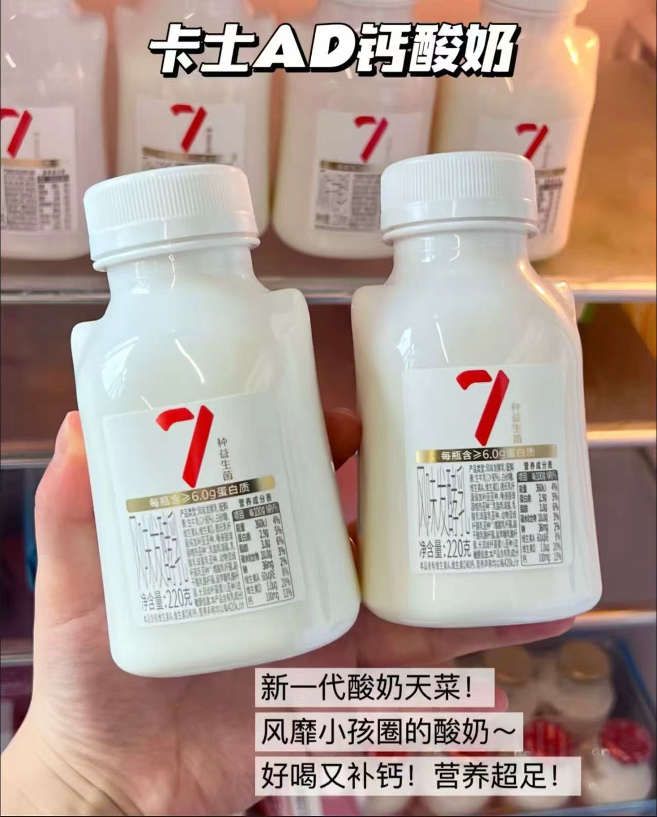 卡士007AD钙酸奶220g拍3件 赠每日钙优90g*6杯 39元 - 86线报