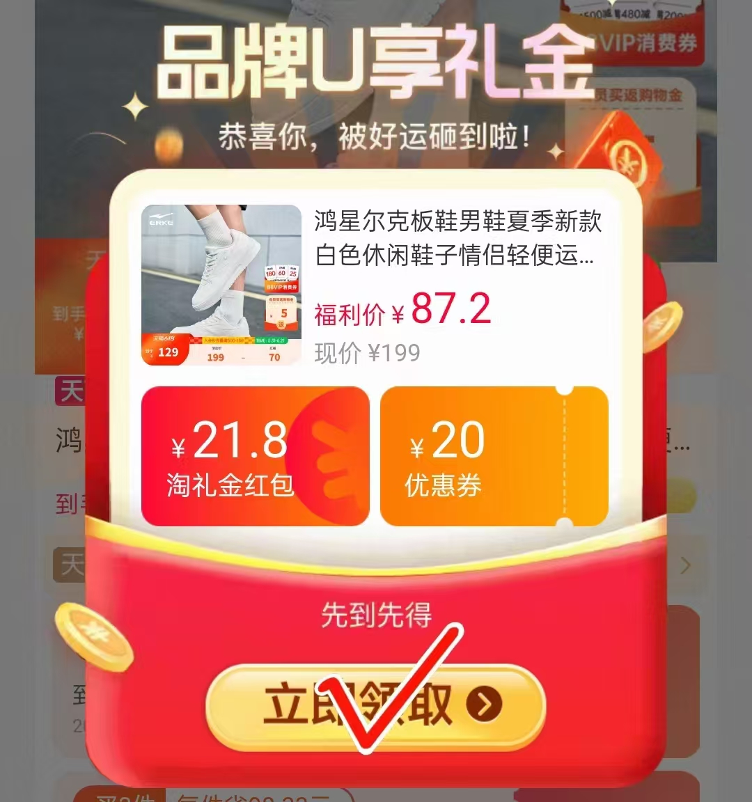 鸿星尔克情侣小白鞋 38.8元 - 86线报