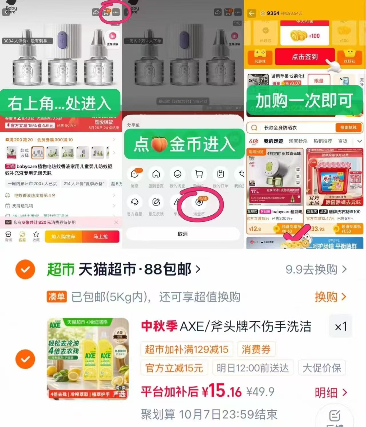 斧头牌柠檬护肤洗洁精1.18kg*2 7.5元 - 86线报