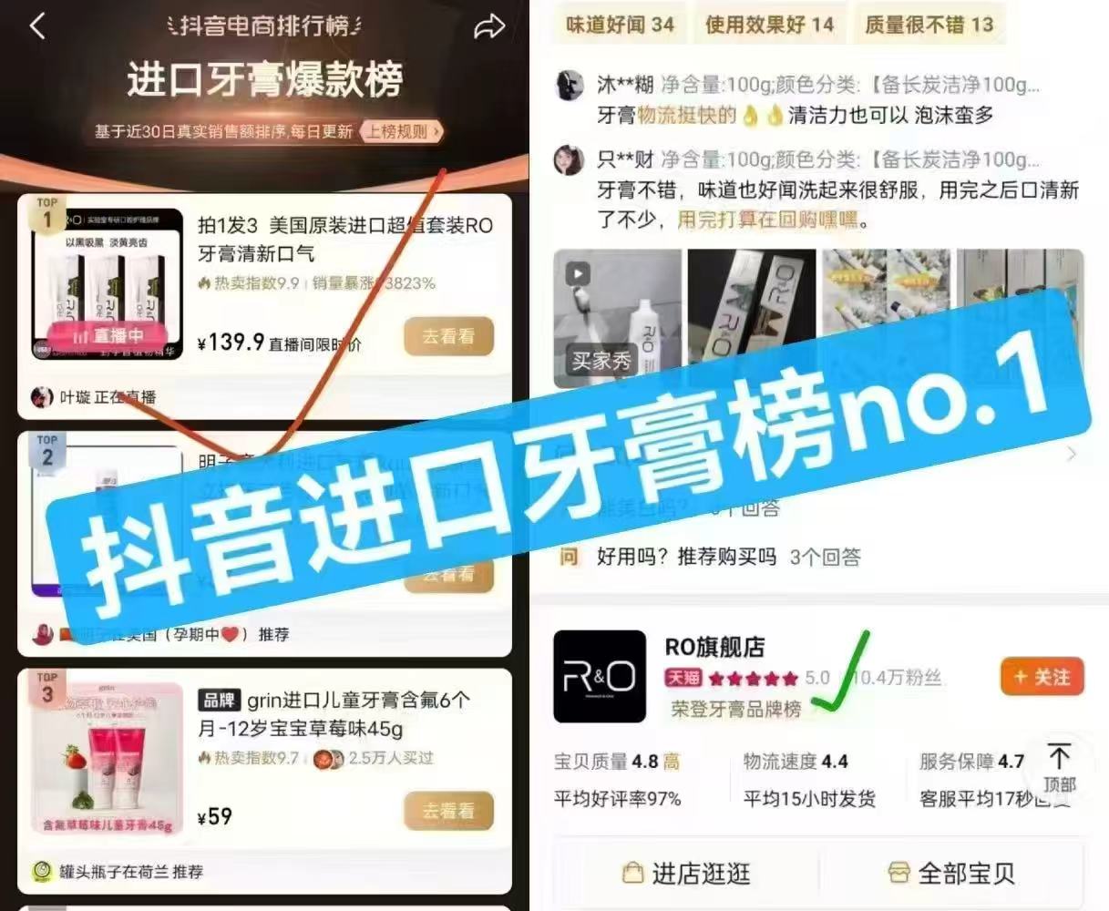 RO美白系列牙膏拍一送二 19.7元 - 86线报