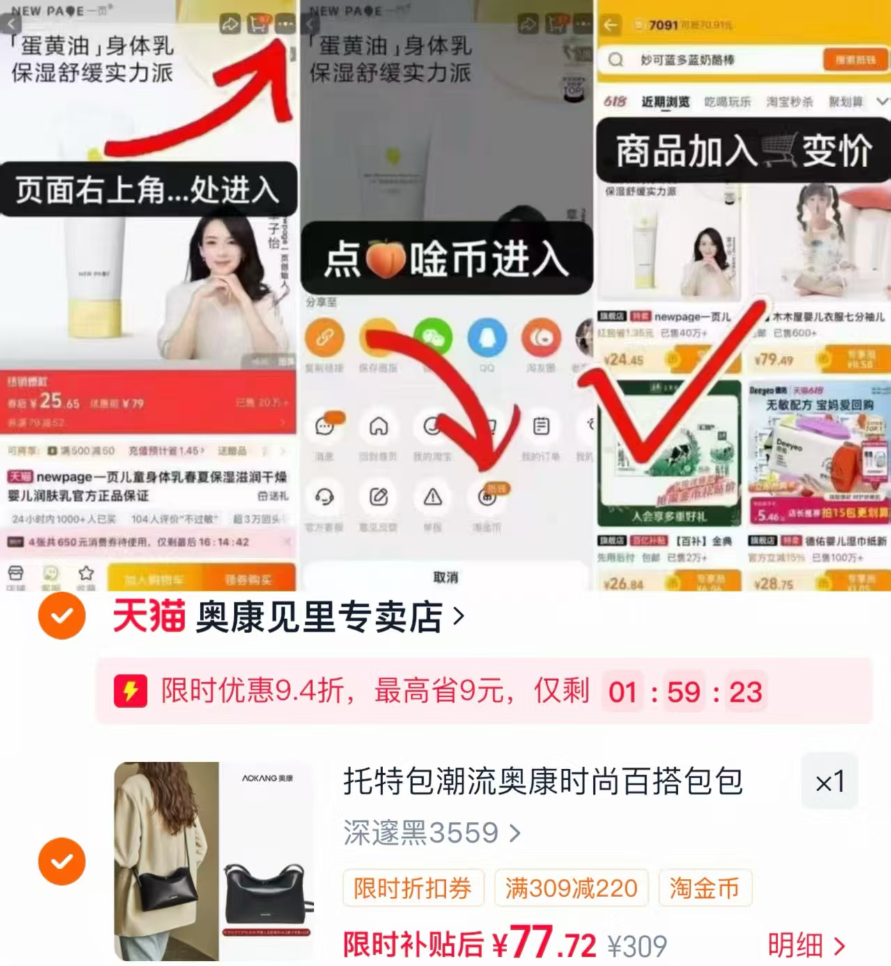 奥康时尚轻奢百搭潮包 77.7元 - 86线报