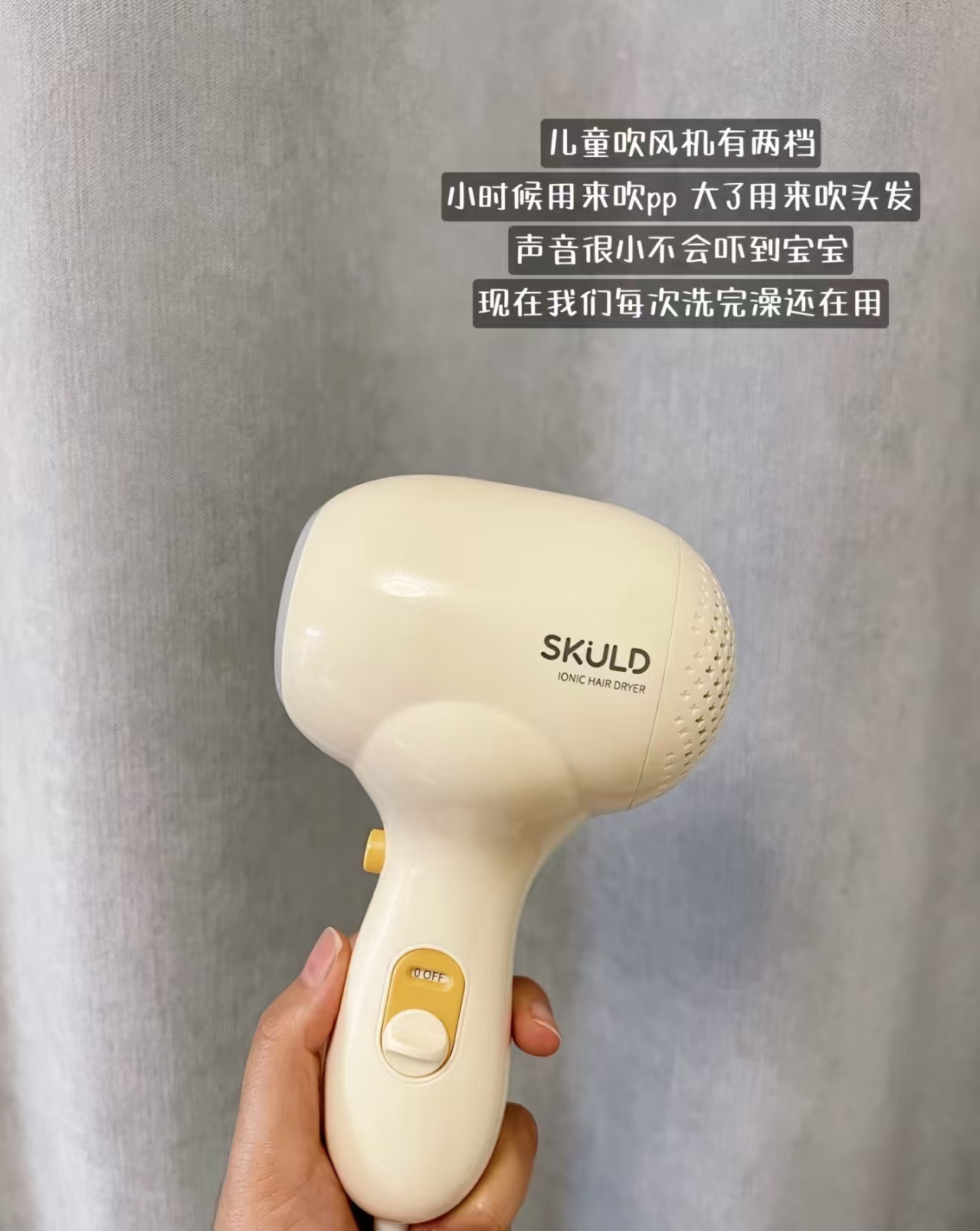 时蔻婴幼儿吹风机D1有线款 84元 - 线报酷