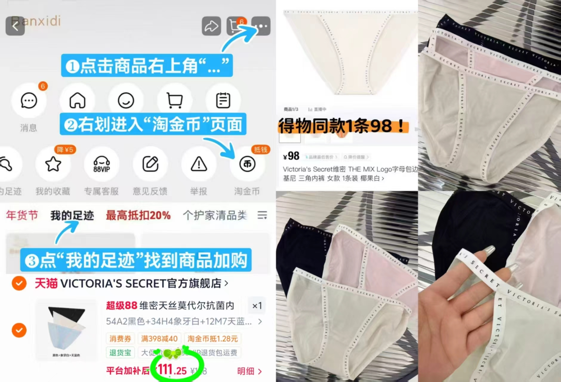 🎀️维密天丝莫代尔内'裤'🚗 拍1发3件​​💰111.2🈴37/件 - 86线报