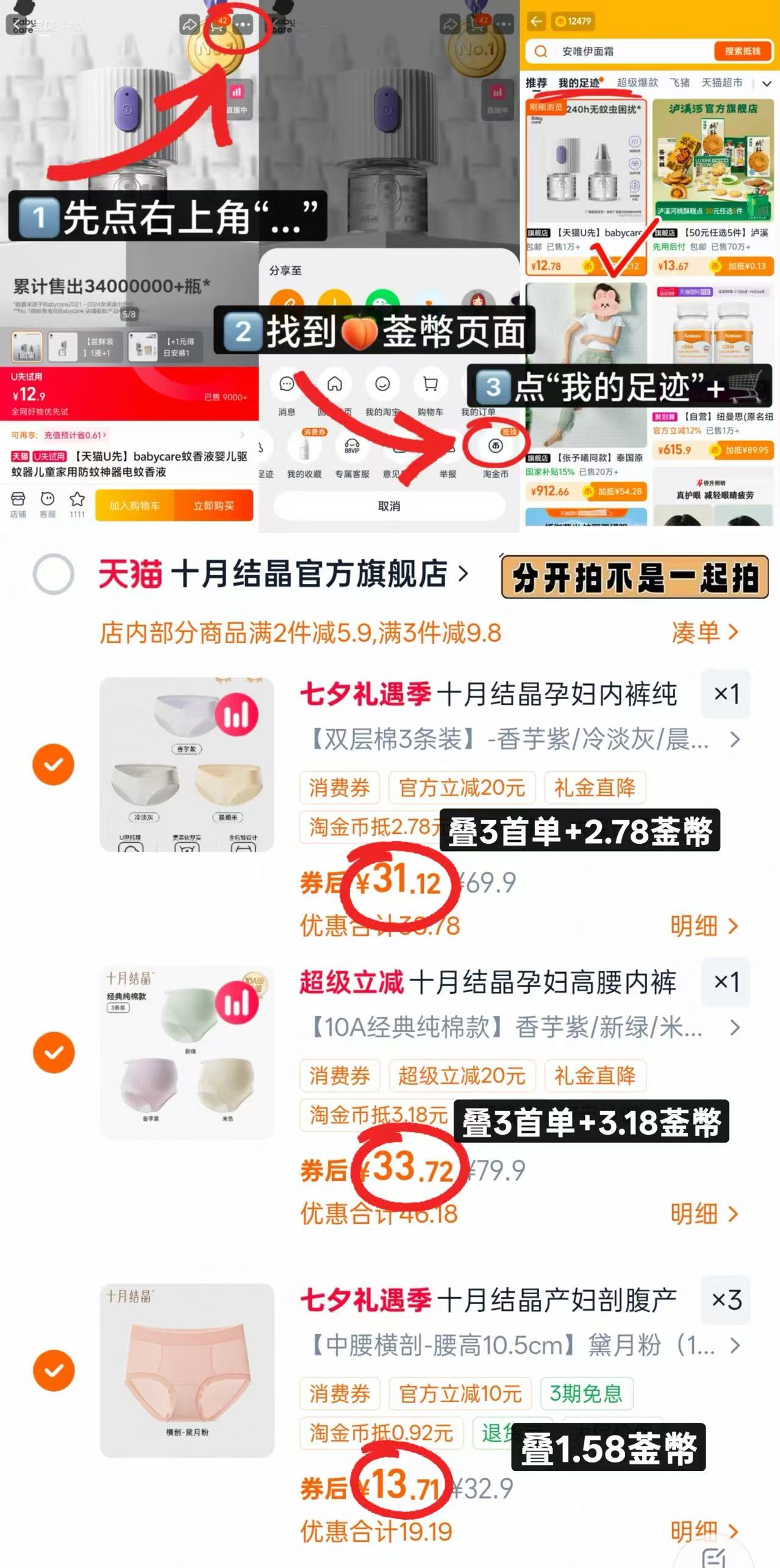 十月结晶孕产妇低腰内裤 10.3元，十月结晶孕产妇高腰内裤 11.2元 - 86线报