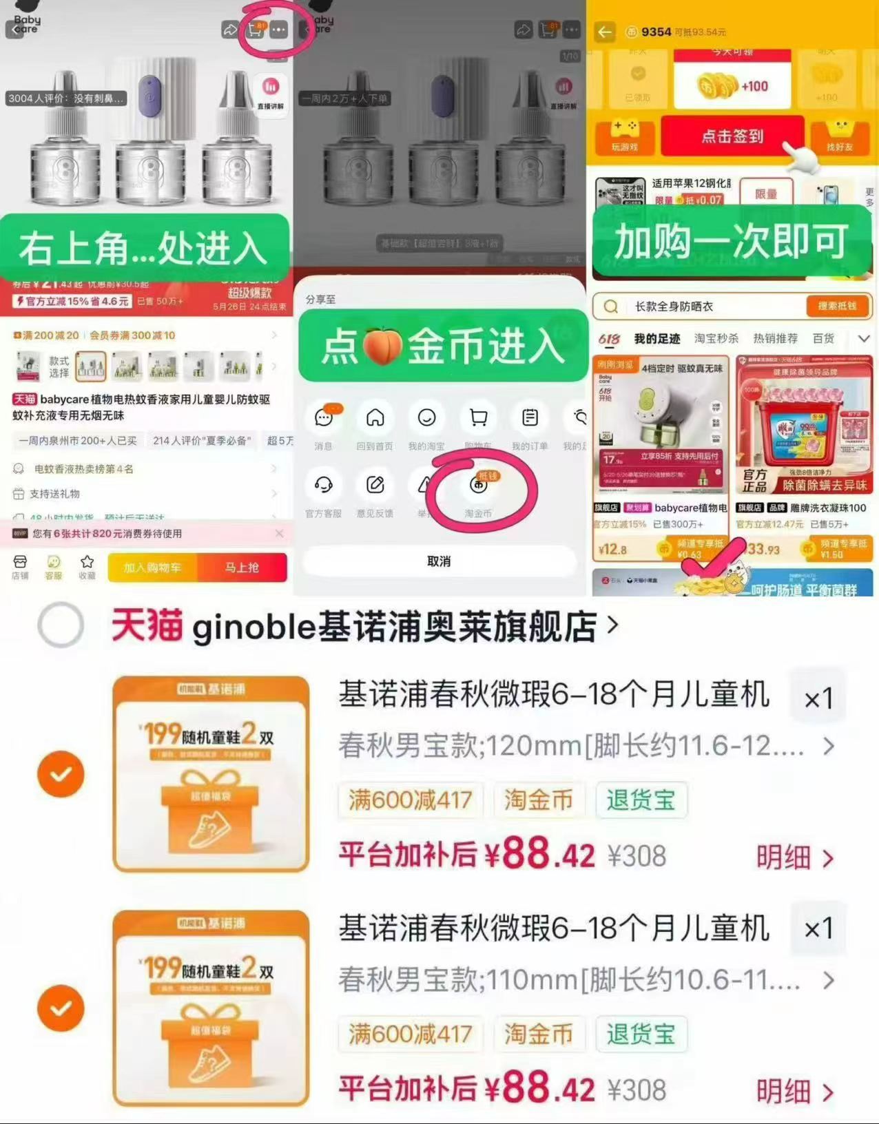 ⭕️基诺浦学步鞋福 袋任选 💰仅88.4/双起‼️手慢🈚‼️ - 86线报