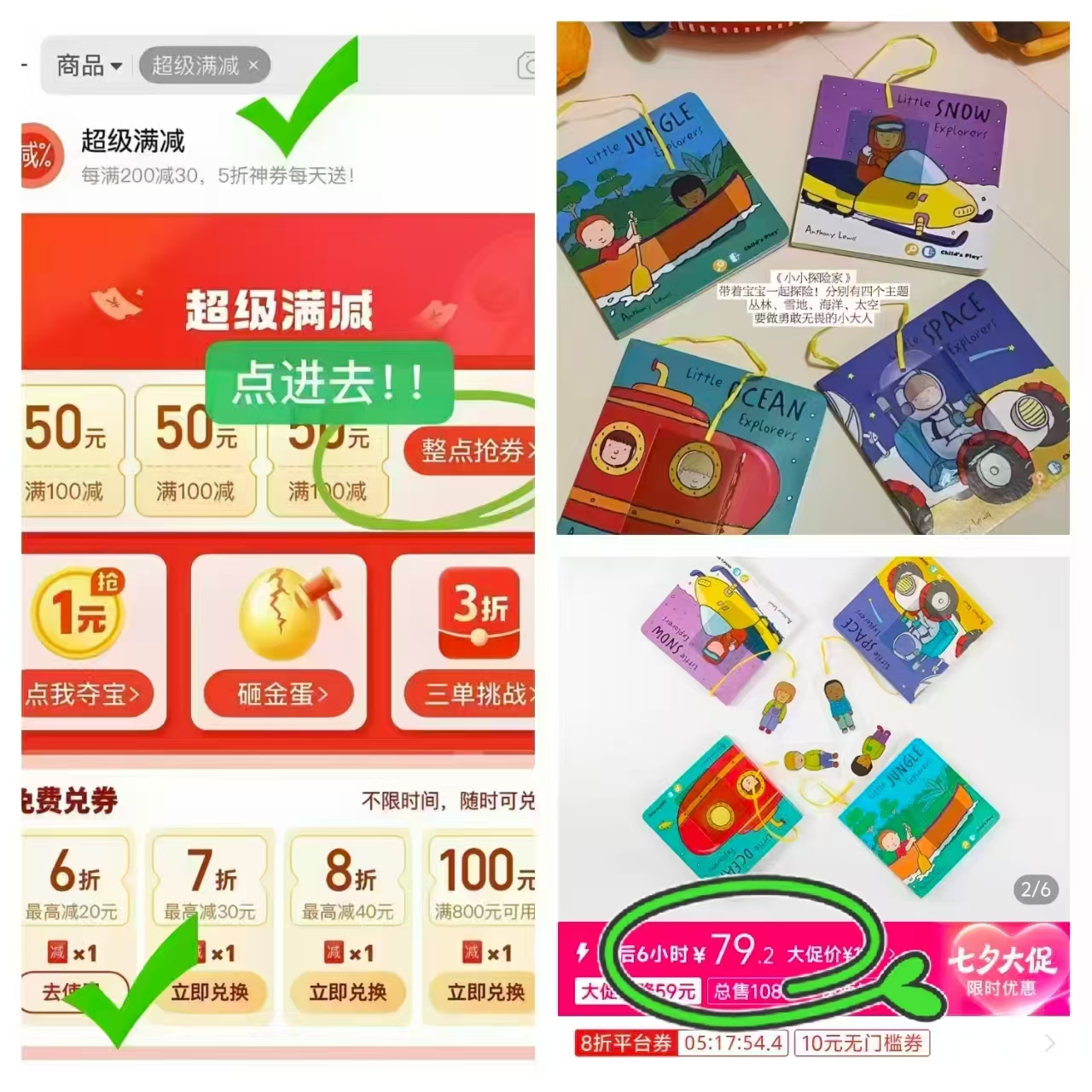 Little Explorer小小探险家4册点读版 79.2元 - 清风线报