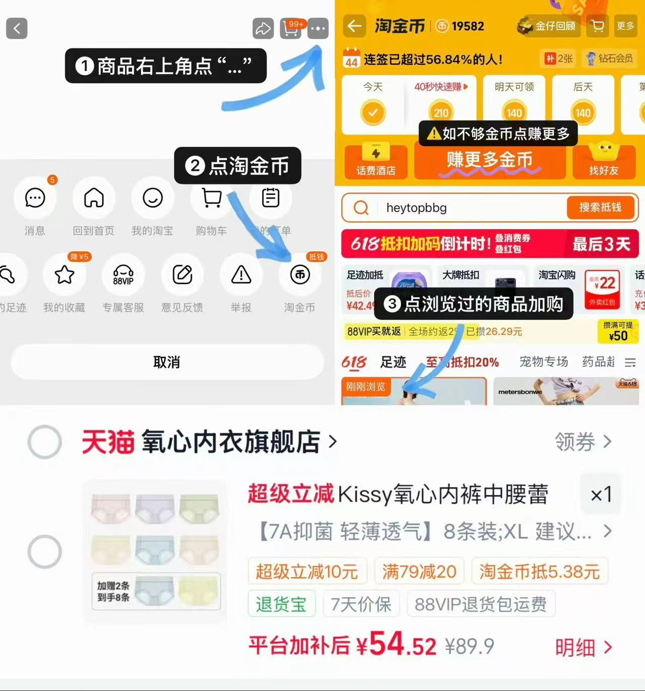 氧心山茶花面膜内裤8条 54.5元 - 86线报