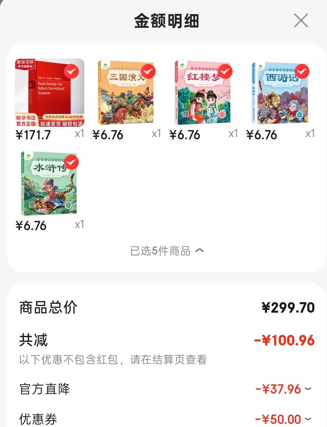 妙可蓝多蒙牛奶酪棒拍1发40支 29.9元，四大名著注音美绘本红楼梦 6.7元 - 86线报