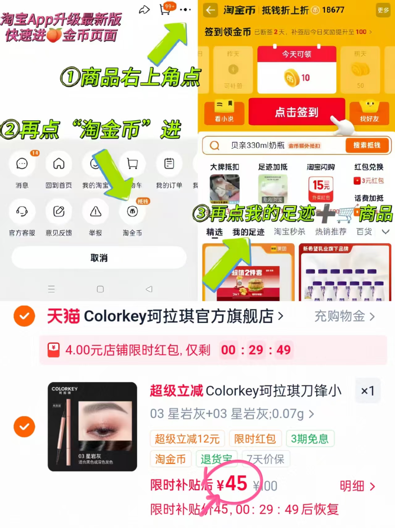 珂拉琪小金筷眉笔组合2支 45元 - 86线报